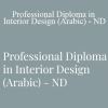 Dilton - Professional Diploma in Interior Design (Arabic) - ND